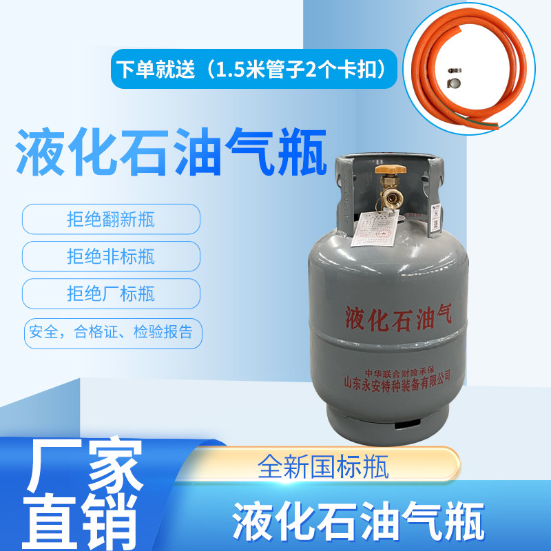 The new national standard 15 kg 10 kg gas tank liquefied gas cylinder 5kg portable outdoor small steel cylinder