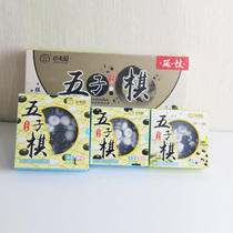 Little Carney Gobang Medium and Small Gobang Magnetic Gobang Childrens Puzzle Game Chess