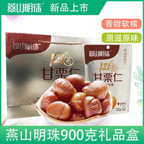Yanshan Mingzhu Amari Chestnut Kernel Gift Box Ready-to-eat Chestnut Cooked 90g * 10 Bag gift box dress 