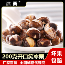 Ready-to-cook Cooked Chestnut Frozen Ice Chestnut Chestnut Chestnut chestnut with 200g sacks of 5 bags Non-remote