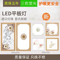 Integrated ceiling LED light 30x30 kitchen toilet ceiling light aluminum gusset embedded 600x300 flat light