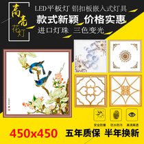 Integrated ceiling light LED flat panel light 450X450 aluminum button plate Living room study Embedded LED flat panel light 45X45