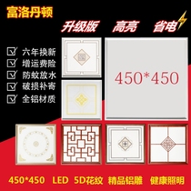 Integrated ceiling LED light 450x450 living room aluminum gusset embedded bedroom dining room LED flat light 45x45