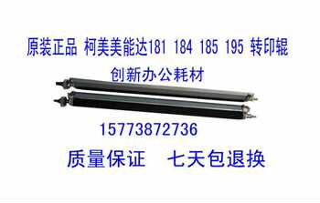 Konica Minolta 184 185 181 195 Transfer Roller Original Disassembled in Stock Special Price