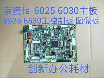 Kyocera Fs-6025 6030 6525 6530 4125 Motherboard Main Control Board Image Board in Stock