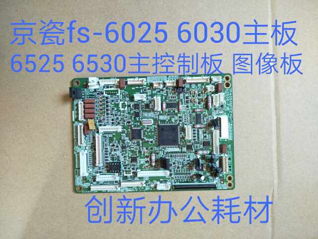 Kyocera Fs-6025 6030 6525 6530 4125 Motherboard Main Control Board Image Board in Stock