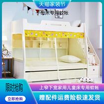 Small bed bed net lay 1 5m bedcabinet ladder 0 9m1 2m double layer upper narrow and lower width household 1 8
