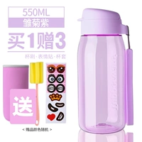 【Daisy Purple 550 мл】 Отправить чашку набор + чашка кисть + чашка наклейка