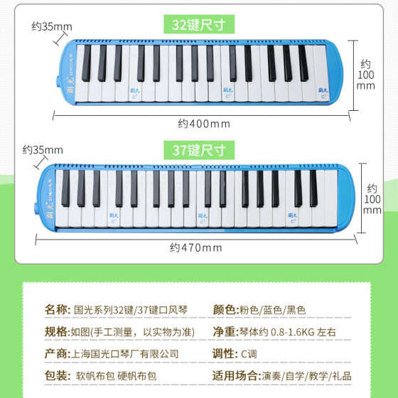 Guoguang 입 오르간 32 키 37 키 검정 하드 캔버스 가방 유치원 초등학교 중학교 교육 초보자 입 오르간