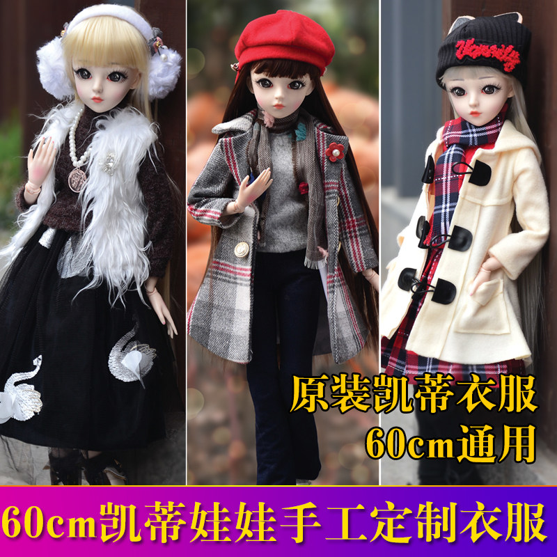 Doll Clothes 3 Sub-coat 60 cm Changing Accessories Clothing leaf Girls Toys Ocean Female Rory Genuine Limited