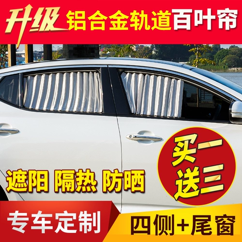 Buick Jun Wei Kaido Changan CS75 Baojun 560 Trumpchi GS4 Автозазанация Солнце