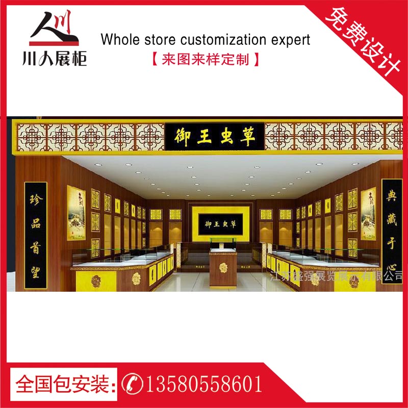 Food and medicine display case Baking Varnish Display Cabinet Tea Display Cabinet Tea Show Exhibition Hall exhibition Image Shop