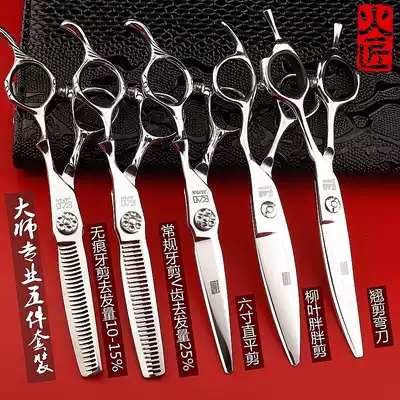 Craftsman haircut scissors hairstylist willow leaf scissors professional scissors set flat scissors