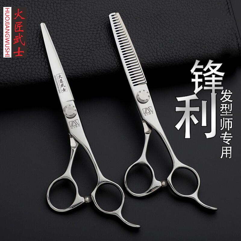 Fire Artisan Warrior Samurai Haircut Professional Haircut Scissors Suit 440C Steel Straight Shank Hair Stylist Special Scissors Suit