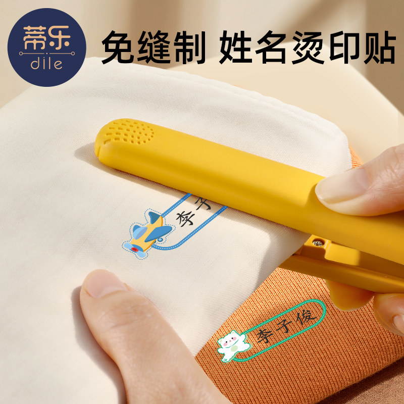 Kindergarten Name Stickup Ironing-free Preparation of Garden Supplies Hot Stamping Waterproof Embroidered with Child Name stickup-Taobao