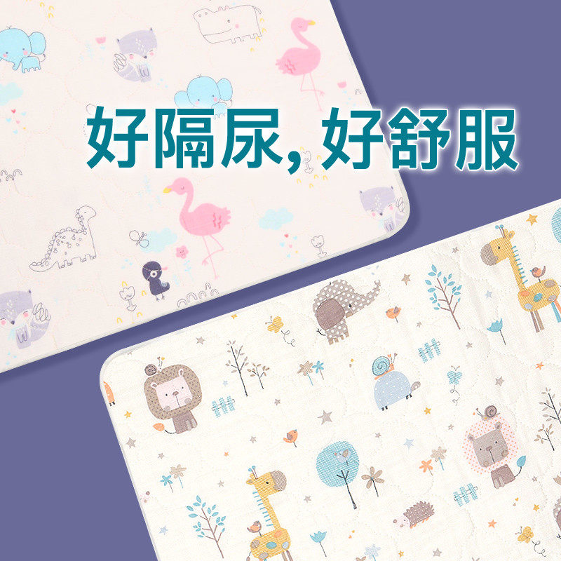 Tile diaper pad baby waterproof washable cotton gauze breathable non-slip sheet pad kindergarten nap summer days