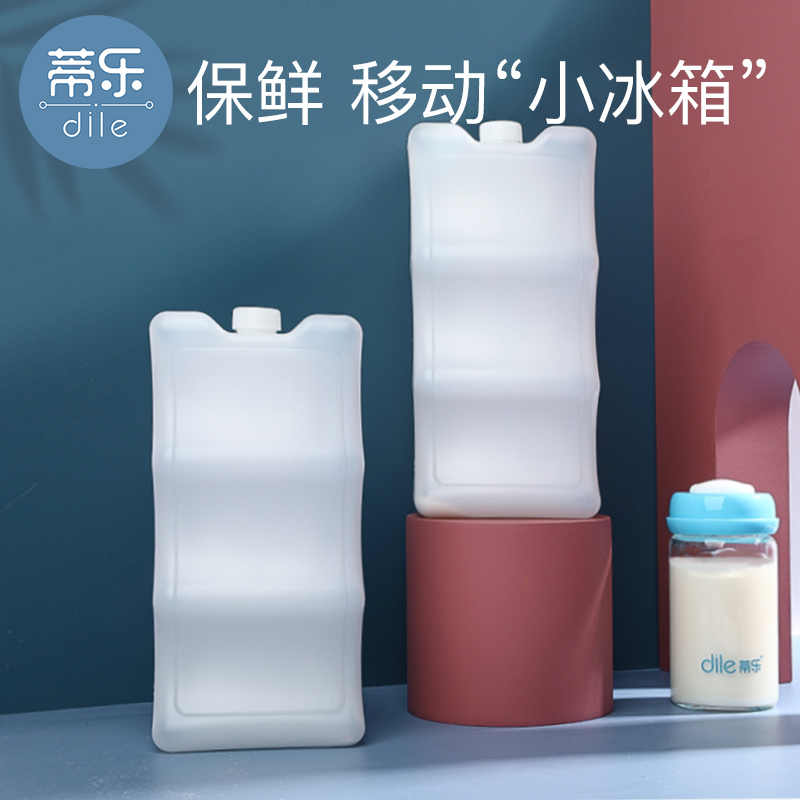 Environmental protection Ice Ice Box Refrigerated Breast Milk Preservation COLD FROZEN CONVENIENT BACK MILK BAG ICE SHEET STORAGE BOTTLE STORAGE MILK SHOULDER BAG ICE BAG