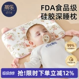 蒂乐 Детская универсальная подушка, 6 мес., 1-3-6 лет