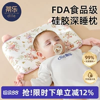 蒂乐 Детская силиконовая универсальная подушка, 6 мес., 1-3-6 лет