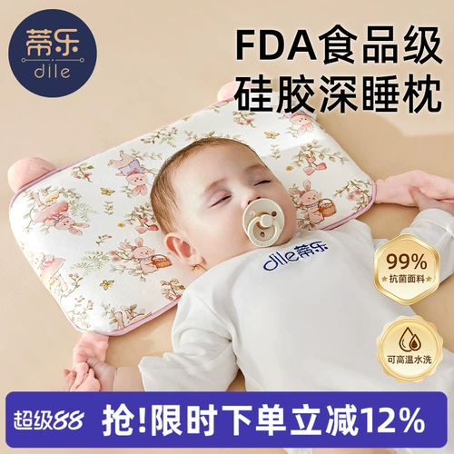 蒂乐 Детская универсальная подушка, 6 мес., 1-3-6 лет