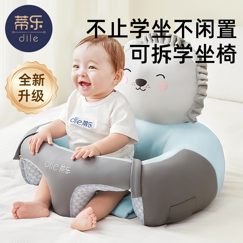 Tilo ベビー学習チェア 赤ちゃんの座位・立位練習用 背骨を傷つけない トレーニングシート 防水 取り外し可能 小型ソファ