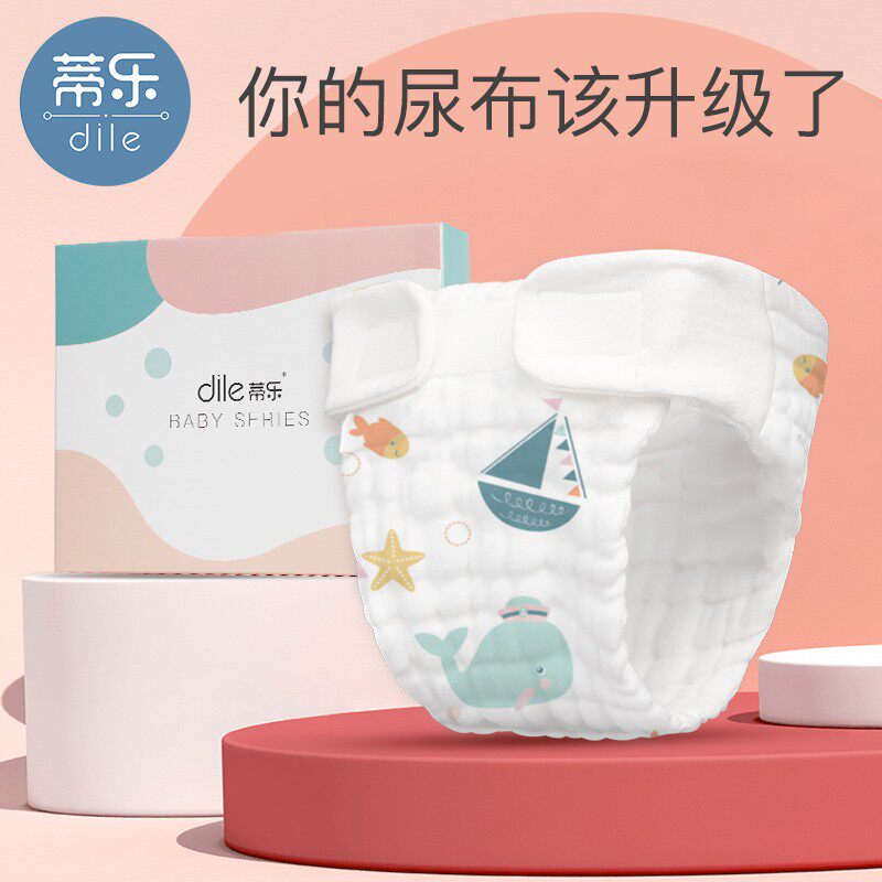 Diaper Pure Cotton Freshly Washable gauze All cotton baby Urine Medium Pants Theorgy fixed with pocket Ring Diaper-Taobao