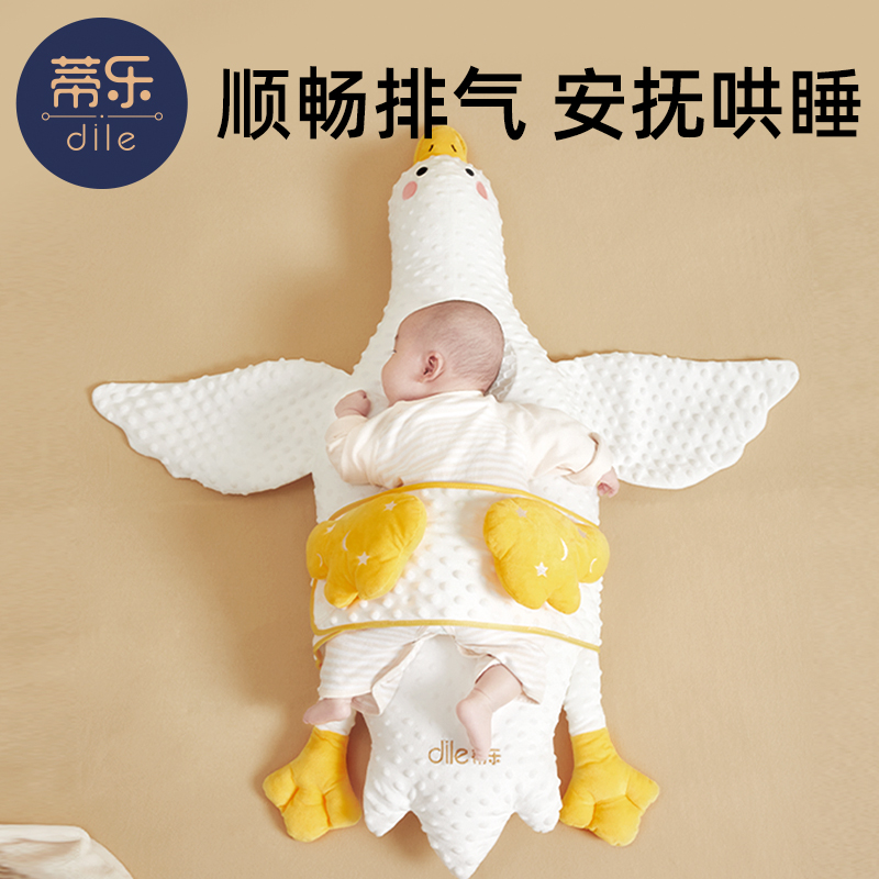 Tilatte Great White Goose Baby Exhaust Pillow Newborn Anti-Flatuler February Haunted Plane Huddled to Sleep Appeasement God-Taobao