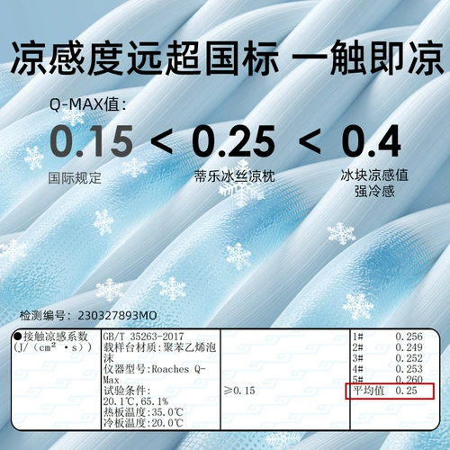 蒂乐 Летняя дышащая шелковая охлаждающая детская подушка для новорожденных, 6 мес.