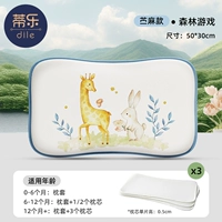 Стиль Рами [0-3 года, регулируемый трехслойным ядром] Лес (прохладный, но не лед, 7а антибактериальные)