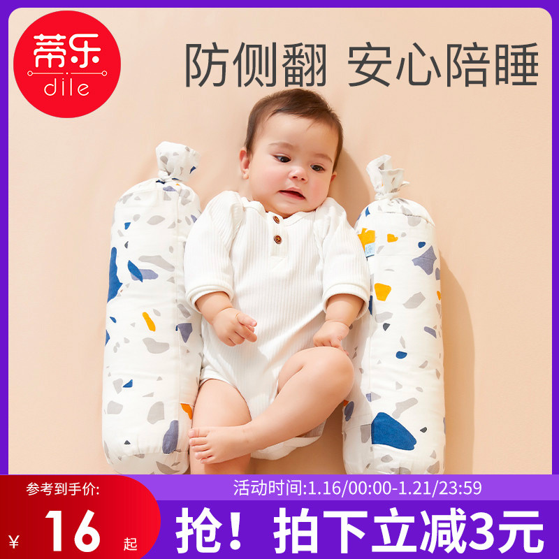 Baby sleeping pillow baby pacifying pillow side sleeping pillow back security artifact anti-shock shock pillow