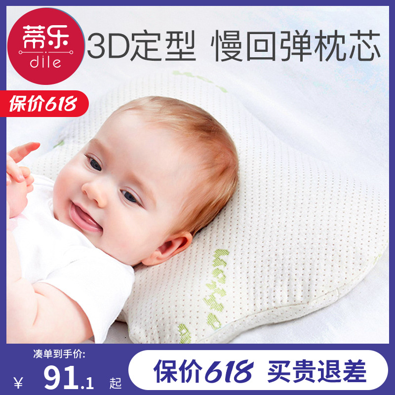 Dile baby baby baby baby baby baby newborn 0 - 1 years old corrected migraine breathable pillow in summer