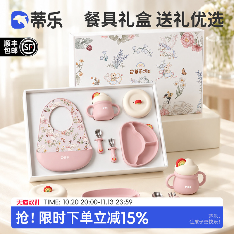 Tile Baby Tableware Set, Food Bowl, Bib, Water Cup, Gift Box, Newborn Baby Meeting Gift, First Birthday Gift Tile Baby Tableware Set, Food Bowl, Bib, Water Cup, Gift Box, Newborn Baby Meeting Gift, First Birthday Gift