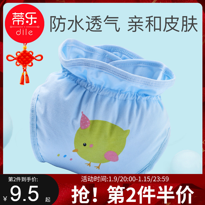 Diaper pocket newborn baby waterproof breathable washable meson mustard seed ring leak-proof adjustable elastic fixed diaper pants