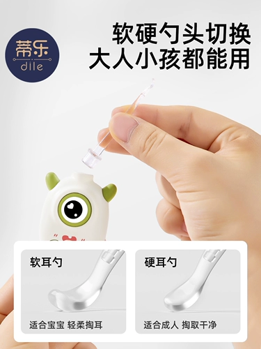 Детская светящаяся ухочистка для ушей