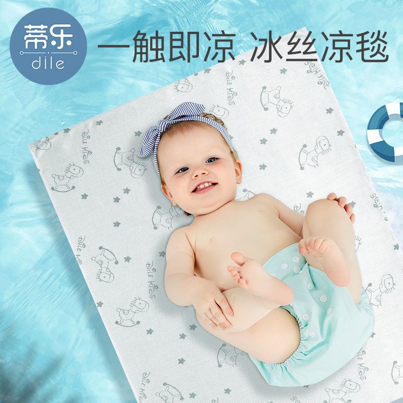 Bed in bed mat baby ice silk blanket summer bamboo fiber blanket baby summer cool blanket newborn child air conditioner quilt