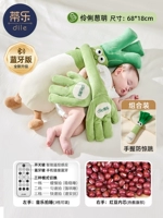 ② Используйте зеленый лук, чтобы убаюкать маму, + удерживайте руку от прыжков с зеленым луком [Успокаивающий набор для сна для всей семьи с зеленым луком]