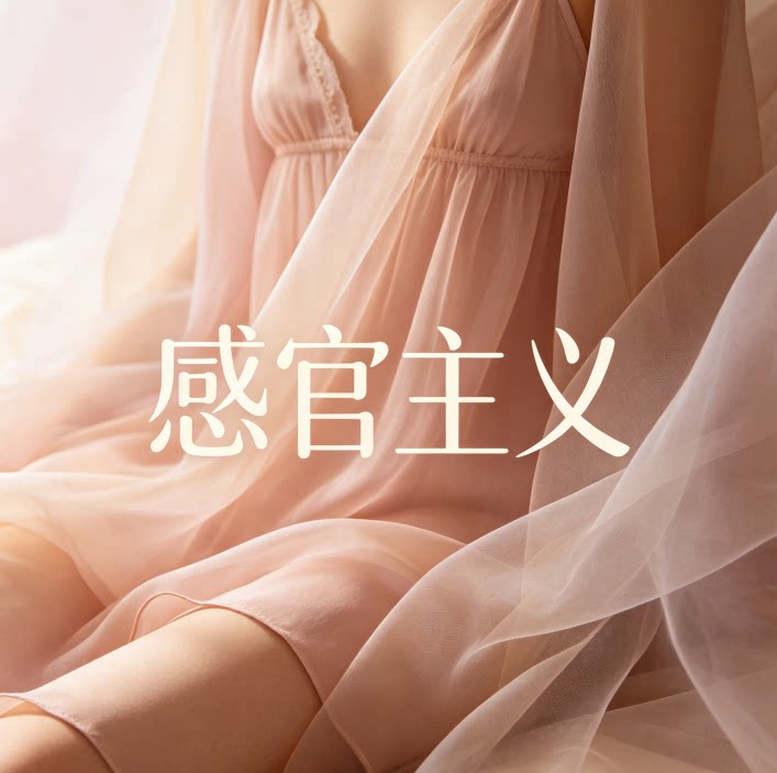 感官主义的LOGO