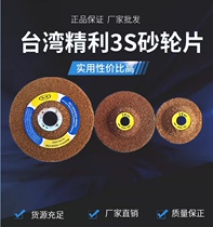 Taiwan 3S Grinding Wheel Sheet Pneumatic Angle Mill Grinding Sheet 2 Inch 3 Inch 4 Inch Polished Polished Sheet Copper Aluminum Metal Used Grinding Wheel