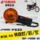 Xây dựng Yamaha Tianjun lắp ráp đèn pha JYM125-3F đèn pha bật đèn báo rẽ đuôi đèn phụ kiện gốc - Đèn xe máy