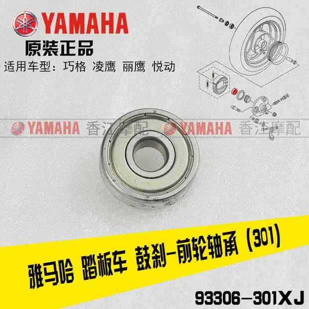 Yamaha đại bàng nhanh Yue di chuyển vẫn cổ áo Ling Ying tuần tra đại bàng 125 mang nguyên bản đầy đủ xe mang - Vòng bi bac dan skf