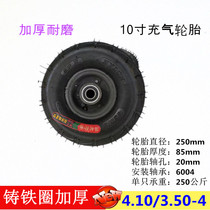 350 New - 4 10 inch cast iron ring natural rubber inflatable single wheel wheel wheel cart heavy duty