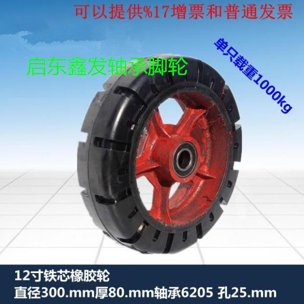 12 Inch Super Heavy Rubber Wheels Single Wheels Industrial Castors Mute Trolleys Wheels Cast Iron Solid Wheels-Taobao