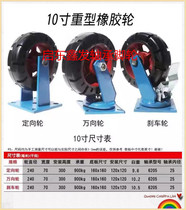 10 inch overheavy rubber wheel wheel wheel wheel wheel wheel wheel wheel small wheel wheel large - sized