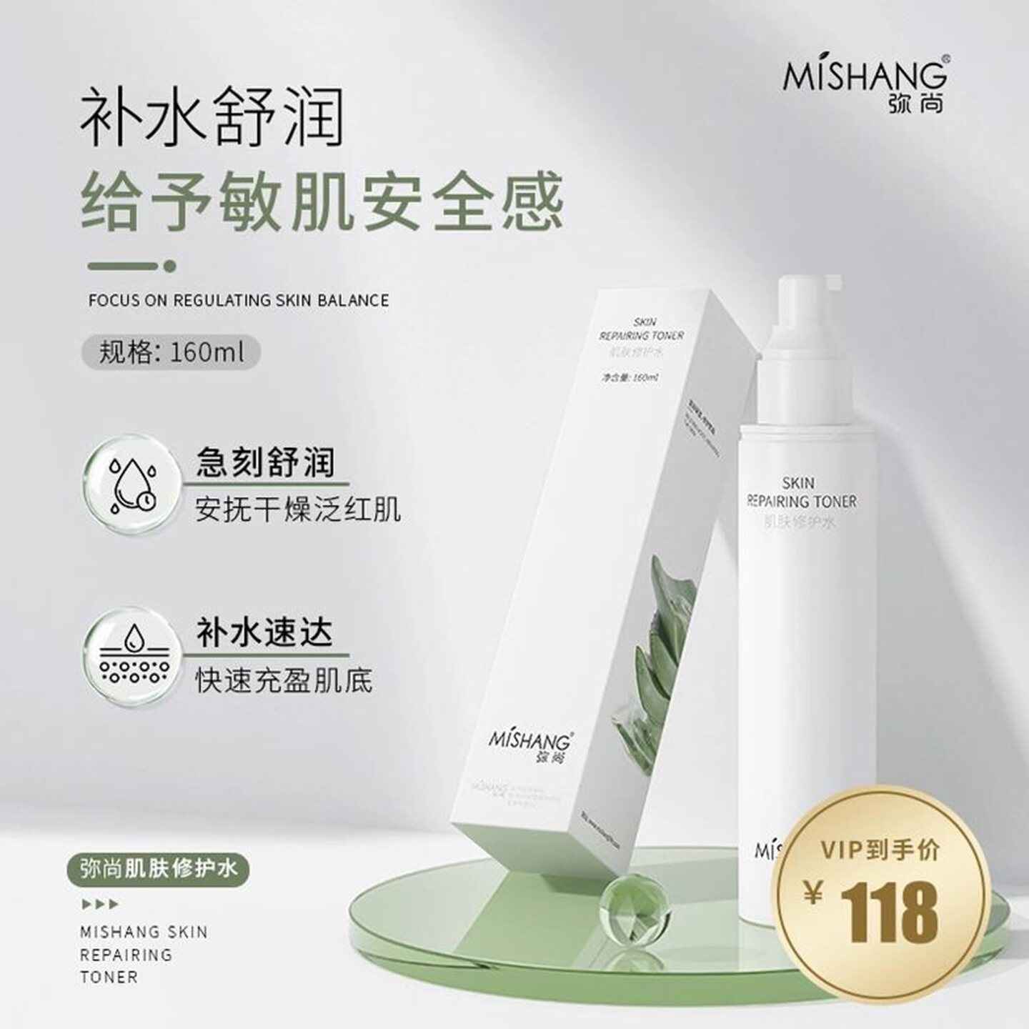 🌟 敏感肌救星！MISHANG肌肤修护套装实测🌟-面部护理套装-淘宝好物网