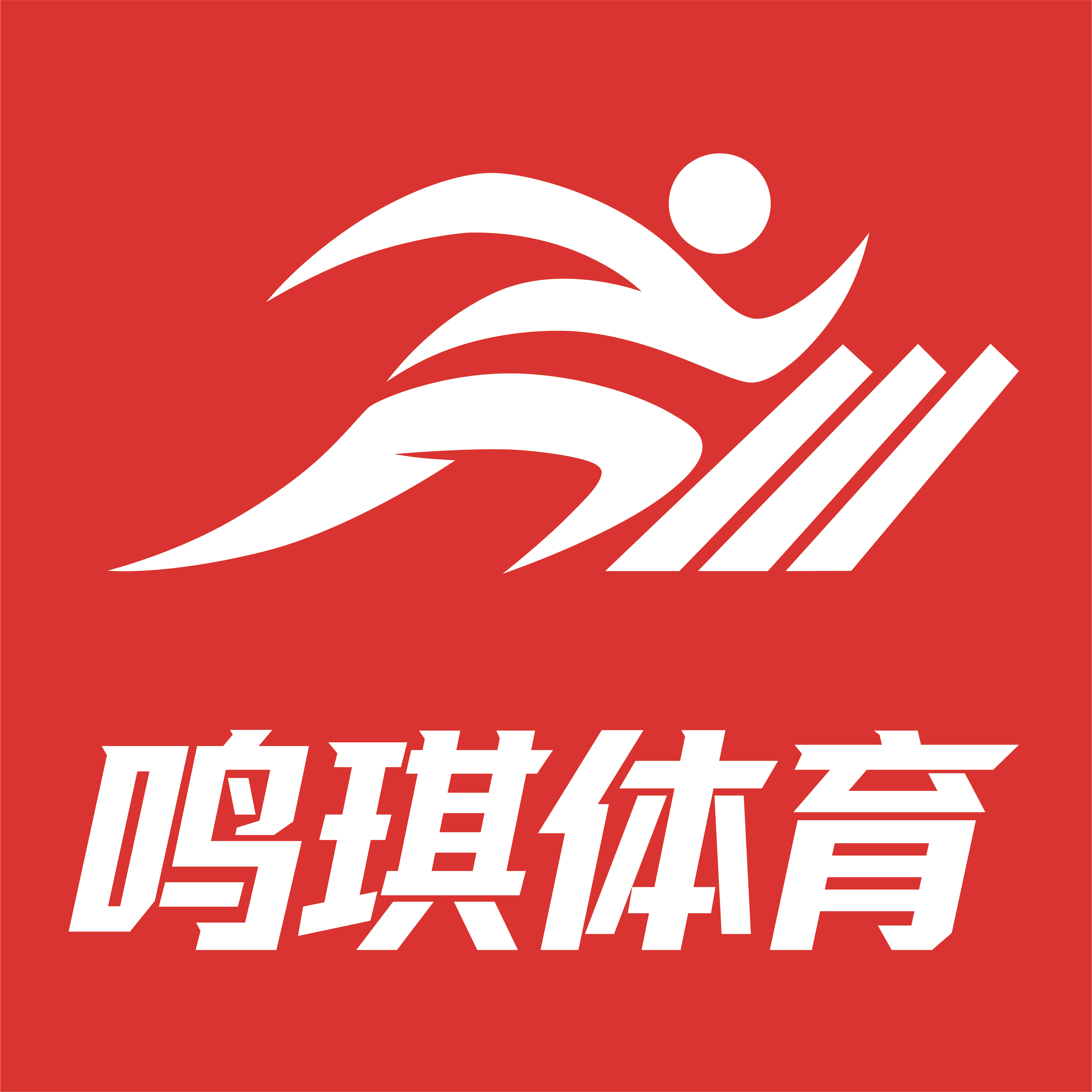 鸣琪体育用品店的LOGO