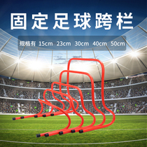 Football training equipment 15 23 30cm Football hurdle rack Jumping grid ladder Agile fence rack Obstacle bar Football hurdle