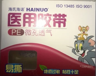 海诺医 用透气胶布PE胶带 防过敏橡皮膏胶布橡皮膏