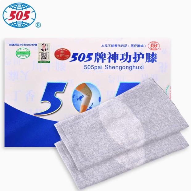 【新品升级版】 505牌神功护膝 膝关节痛 505护膝筒式护膝
