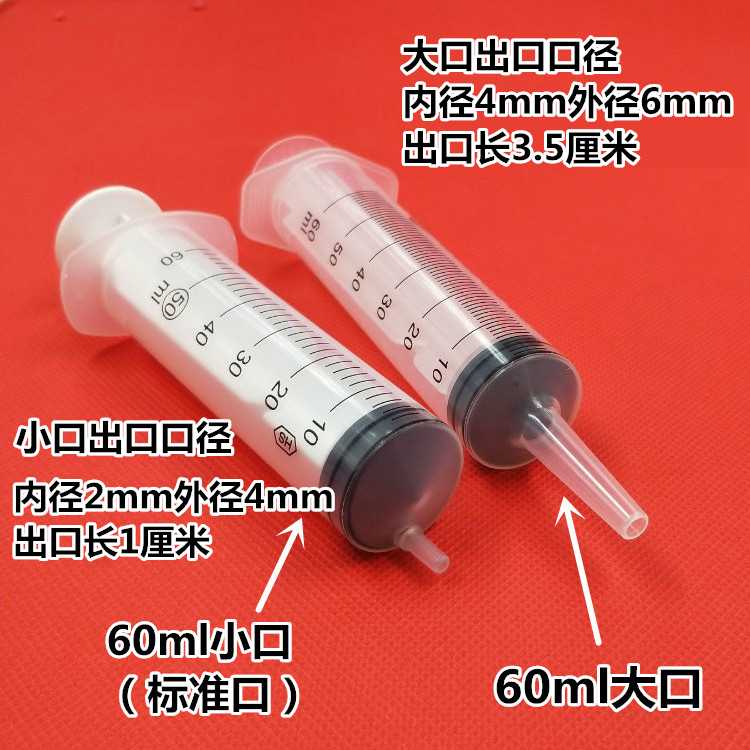 60ml大号大容量针筒塑料注射器200ml针管喂食打胶灌肠灌注器10支