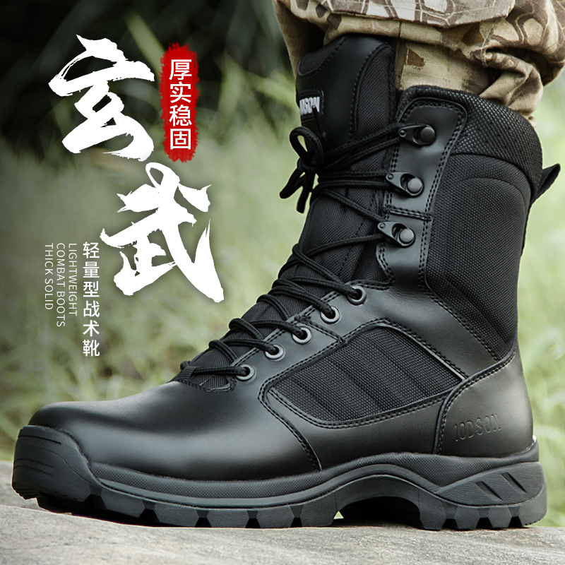 Magnana Super Light War Shoes Men's Army Fans Fighting Boots Special Battle Boots War Wolf Shock Absorbing US Army Land Warfare Shoes